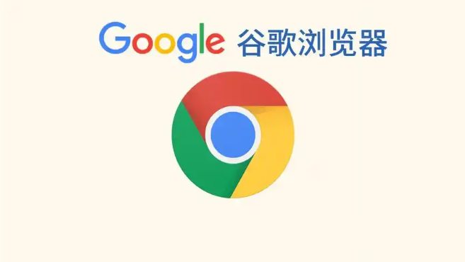 如何选择合适的Google浏览器安装版本